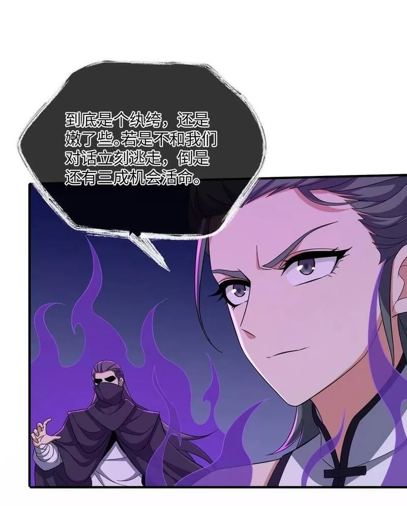 永生,114 天道阁,第21张
